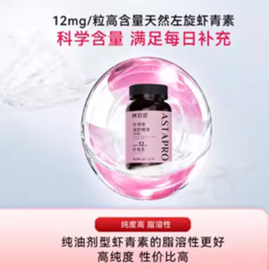 12mg专利虾青素胶囊高含量升级款