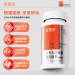 红青夫 虾青素凝胶糖果(无糖型)